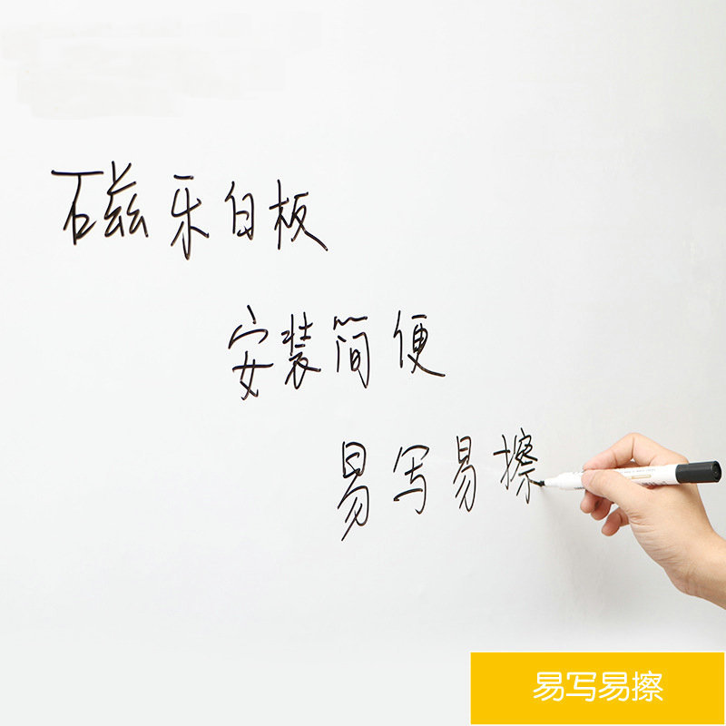 涂鴉教學(xué)辦公會(huì )議室寫(xiě)字板鐵性軟白板